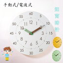 知育時計 電波時計 壁掛け時計 北欧 カラフル 壁時計 結婚祝い 新築祝い 引っ越し祝い おしゃれ かわいい 子供部屋 出産祝い見やすい 知育時計 知育 保育園...
