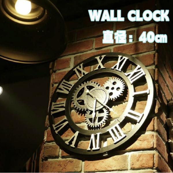 掛け時計 壁掛け時計 北欧 おしゃれ 音がしない ビンテージ レトロ 北欧風 直径40cm 取り付け簡単 イタリアン オシャレ インテリア雑貨 アンティーク風 古風 プレゼント 贈り物 新築 開店祝い 記念 非電波 ギア