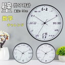 【100円クーポンあり】掛け時計 壁掛け時計 北欧 おしゃれ 音がしない 取り付け簡単 イタリアン インテリア雑貨 プレゼント ギフト 贈りものウォールクロック...