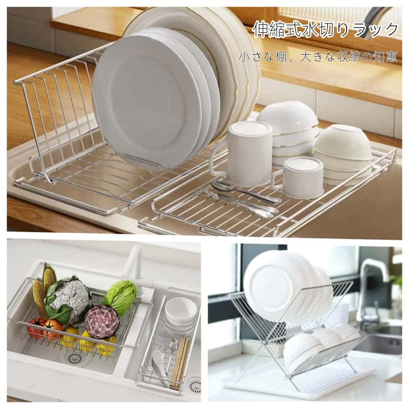 水切りラック キッチン シンク上 カウンター上 伸縮自由スライド 調整可能食洗器 お皿 折りたたみ 伸縮..