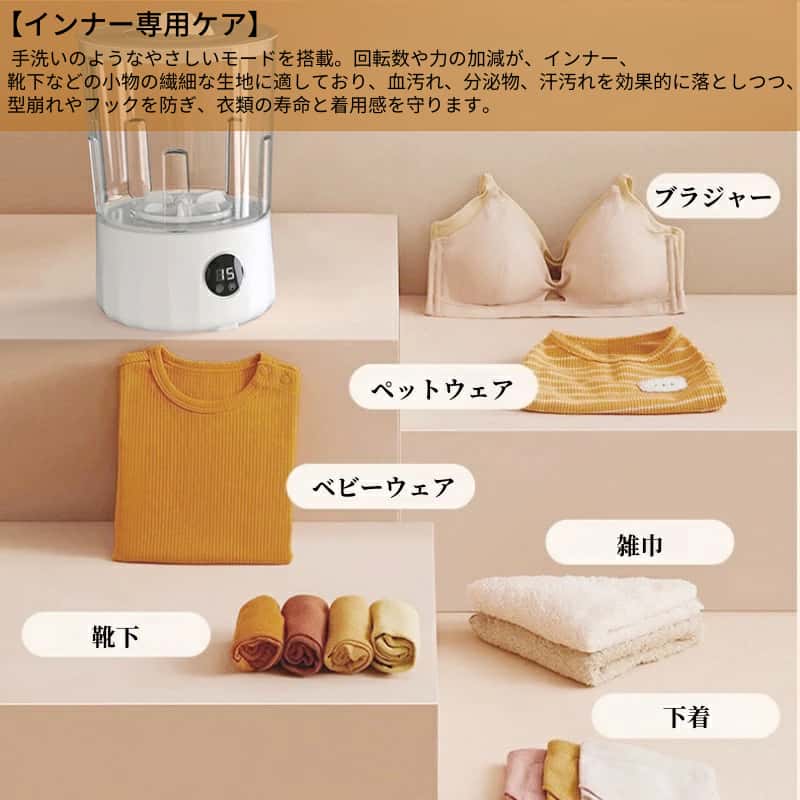 UCstoreの【100円クーポンあり】ミニ洗濯機 小型 ポータブル洗濯機 2L 軽量充電式 静音省エネ 本体防水 簡単操作 ベビー服 タオル 下着 ブラジャー 靴下 インナー小物用 赤ちゃん用 ペット用 キャンプ用 家庭 寮 アパート 車旅行 プレゼント ギフト 操作簡単｜アングル2