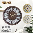 【100円クーポンあり】電波時計 静音 おしゃれ 掛け時計 電波 壁掛け時計 軽量 壁時計 北欧 時計 壁掛け 掛時計 かべ掛け時計 かわいい 見やすい 軽い ...