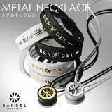 BANDEL Metal Necklace【メタルシリーズ】バンデル メタルネックレス・正規品