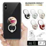 BUNKER RING Mirror【正規輸入品】バンカーリングミラー【ミラー付きスマートフォンリング】各種スマートフォン対応・落下防止・スタンド機能・便利なマルチホルダー付