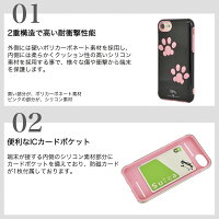 PuffyNikukyuHybridCase【iPhoneSE2/8/7/6s/6対応】パフィー肉球ハイブリッドケース