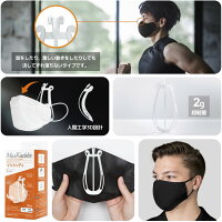 3D立体快適マスクフレーム・インナーマスク・簡単装着でしっかり固定・選べる2サイズ3個入・呼吸や会話がしやすい・息苦しさ解消・洗って繰り返し使用・口紅の保護・抗菌成分配合・マスキャディ