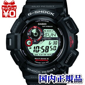 【2,000円OFFクーポン利用で】GW-9300-1JF CASIO カシオ G-SHOCK ジーショック gshock　Gショック 送料無料 プレゼント アスレジャー ブランド