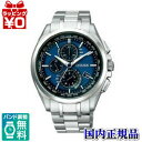 【10%OFFクーポン利用で】アテッサ AT8040-57L CITIZEN シチズン ATTESA アテッサ attesa MADE IN JAPAN 送料無...