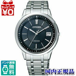 【2,000円OFFクーポンで＋3点で10倍、2点でも5倍】EBG74-5025 CITIZEN シ ...