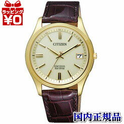 【2,000円OFFクーポンで＋3点で10倍、2点でも5倍】EAG74-2942 CITIZEN シ ...