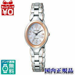 【2,000円OFFクーポンで＋3点で10倍、2点でも5倍】EX2044-54W CITIZEN シチズン EXCEED エクシード シチズンエクシード MADE IN JAPAN 送料無料 プレゼント フォーマル ブランド