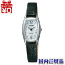 【10%OFFクーポン利用で】EX2000-09A CITIZEN シチズン EXCEED エクシード シチズンエクシード 送料無料 プレゼント フォーマル ブ...