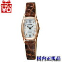 【10%OFFクーポン利用で】EX2002-03A CITIZEN シチズン EXCEED エクシード シチズンエクシード 送料無料 プレゼント フォーマル ブ...