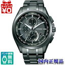 【10%OFFクーポン利用で】アテッサ AT8044-56E CITIZEN シチズン ATTESA アテッサ attesa MADE IN JAPAN 送料無...