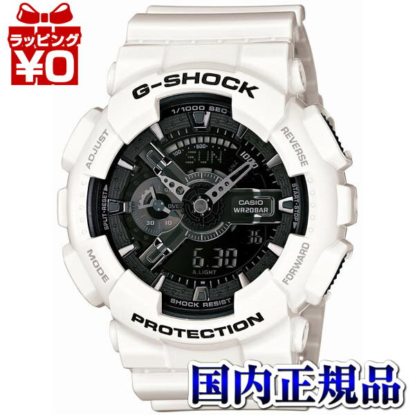 【2,000円OFFクーポン利用で】GA-110GW-7AJF G-SHOCK ホワイト CASIO カシオ G-SHOCK 白 ジーショック gshock　Gショック 白 アナログ 送料無料 プレゼント アスレジャー ブランド