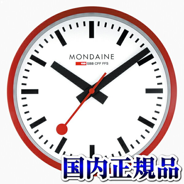 全世界送料無料/A990.CLOCK.11SBC MONDAINE モンディーン ウォールクロック レッド 赤 スイスメイド 掛時計 おしゃれ インテリアクロック 壁時計 オフィスクロック プレゼント ブランド