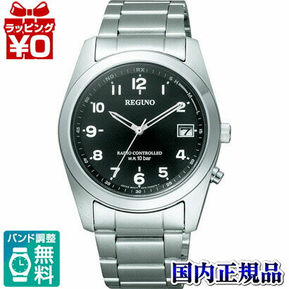 【2,000円OFFクーポン利用で】RS25-0481H CITIZEN/REGUNO/ソーラーテック電波時計/スタンダード メンズ腕時計 送料無料 プレゼント ブランド