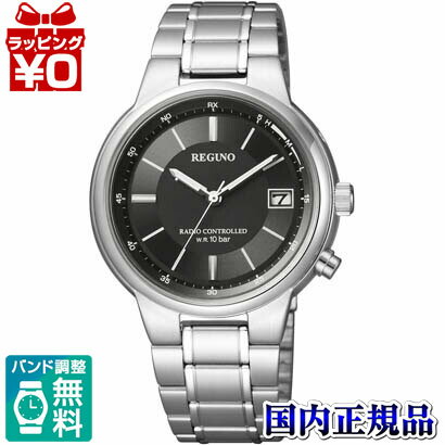 【10％OFFクーポン利用で】KL8-112-51 CITIZEN/REGUNO/ソーラーテック電波時計/ペア メンズ腕時計 送料無料 プレゼント ブランド