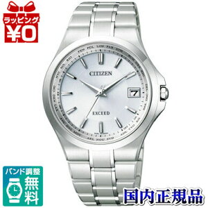 CB1030-51AEXCEEDエクシードCITIZENシチズン