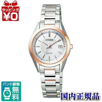 【2,000円OFFクーポン＋3点で10倍、2点でも5倍】ES1044-78A EXCEED エクシード CITIZEN シチズン 送料..