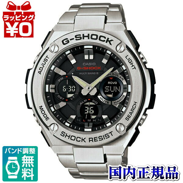 GST-W110D-1AJF G-STEEL　Gスチール CASIO カシオ G-SHOCK　Gショック 送料無料 プレゼント アスレジャー ブランド