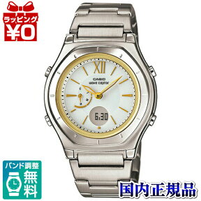 【2,000円OFFクーポン利用で】LWA-M160D-7A2JF プッシュ＆リリースバンド CASIO カシオ WAVE CEPTOR 送料無料 プレゼント ブランド