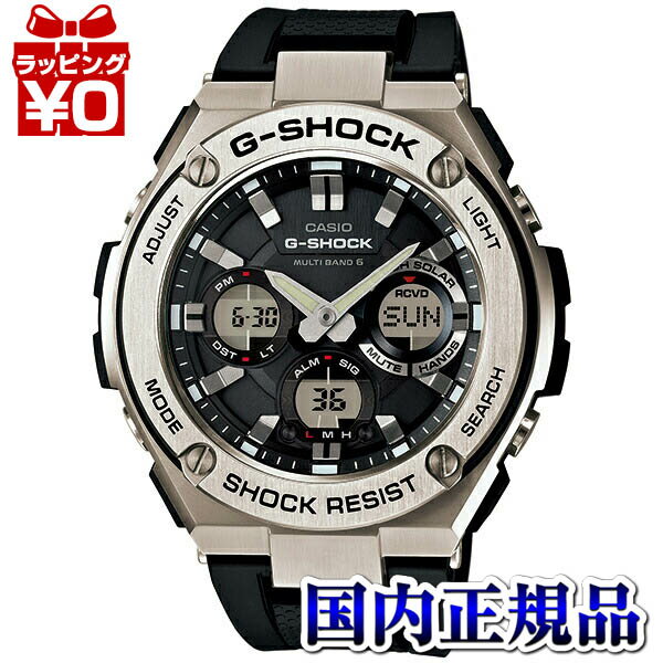 【10％OFFクーポン利用で】G-SHOCK 電波 ソーラー メタル 電波時計 GST-W110-1AJF CASIO カシオ G-SHOCK Gショック G-STEEL Gスチール アナデジ タフソーラー【正規品】あす楽対応 翌日配達 メンズ腕時計 送料無料 プレゼント アスレジャー ブラン