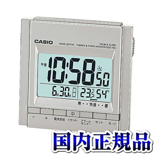 【10％OFFクーポン利用で】DQD-705J-8JF CASIO カシオ CLOCK クロック クロック 置き時計 電波時計 プレゼント ブランド