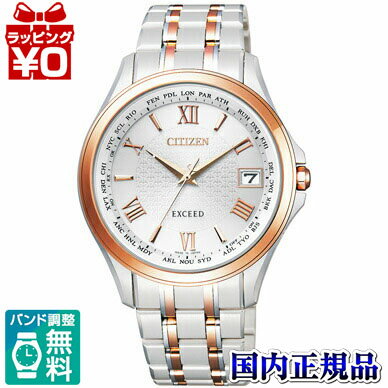 シチズン エクシード 腕時計（メンズ） CB1084-51A CITIZEN シチズン EXCEED エクシード メンズ 腕時計 正規品 送料無料 送料込み プレゼント フォーマル ブランド