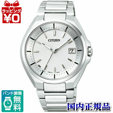 シチズン アテッサ 腕時計（メンズ） 【10％OFFクーポン利用で】CB3010-57A CITIZEN シチズン ATTESA アテッサ 電波ソーラー ワールドタイム チタン 日本製 MADE IN JAPAN メンズ腕時計 送料無料 送料込 プレゼント フォーマル ブランド