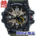 GG-1000-1A3JF G-SHOCK Gショック CASIO カシオ マッドマスター MUDMASTER メンズ 腕時計 高輝度LEDライト プレゼント アスレジャー ブランド