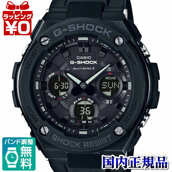 【2,000円OFFクーポンで＋3点で10倍、2点でも5倍】GST-W100G-1BJF G-SHOCK 黒 Gショック CASIO カシオ ジーショック G-STEEL Gスチール オールブラック デジアナ アナデジ 電波ソーラー 電波時計 樹脂バンド ダブルLEDライト あす楽対応 翌日配達 メンズ 腕時計 プレゼン