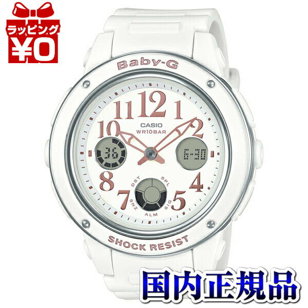 カシオ BABY-G 腕時計（レディース） 【10％OFFクーポン利用で】BGA-150EF-7BJF Baby-G ベビーG CASIO カシオ アナデジ 白 ホワイト レディース 腕時計 国内正規品 おしゃれ かわいい アスレジャー ブランド