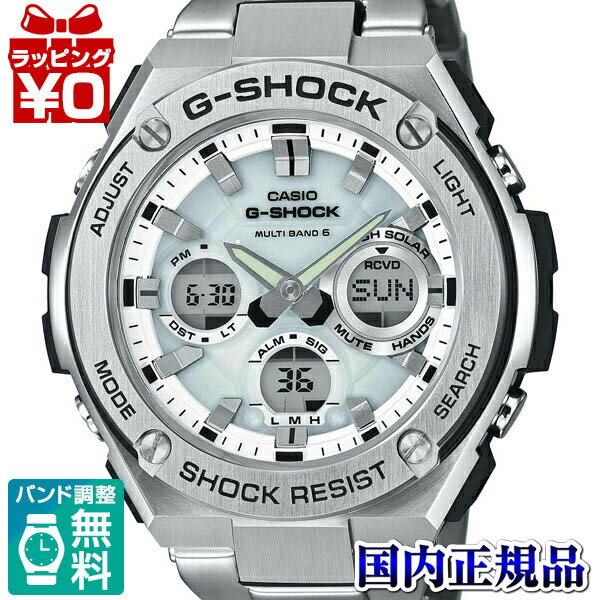 高級なメンズ腕時計 【10％OFFクーポン利用で】GST-W110D-7AJF G-SHOCK Gショック CASIO カシオ ジーショック G-STEEL メタルバンド メンズ 腕時計 送料無料 国内正規品 プレゼント アスレジャー ブランド