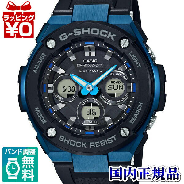 【2,000円OFFクーポンで＋3点で10倍、2点でも5倍】GST-W300G-1A2JF G-SHOCK Gショック ジーショック カシオ CASIO Gスチール ジースチール ミドルサイズ ダウンサイジング ユニセックス 男女兼用 腕時計 国内正規品 送料無料 ブランド