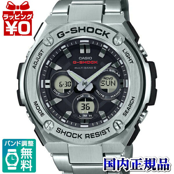 【10％OFFクーポン利用で】GST-W310D-1AJF G-SHOCK Gショック ジーショック カシオ CASIO Gスチール ジースチール ミドルサイズ 電波ソーラー ユニセックス 男女兼用 腕時計 国内正規品 送料無料 ブランド