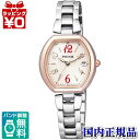 【10%OFFクーポン利用で】KL0-731-91 CITIZEN シチズン フォーマル wicca ウィッカ レディース 腕時計 国内正規品 送料無料 ブラン...