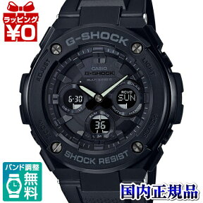 【2,000円OFFクーポン利用で】GST-W300G-1A1JF G-SHOCK Gショック ジーショック ジーショック CASIO カシオ G-STEEL Gスチール メンズ 腕時計 国内正規品 送料無料 ブランド