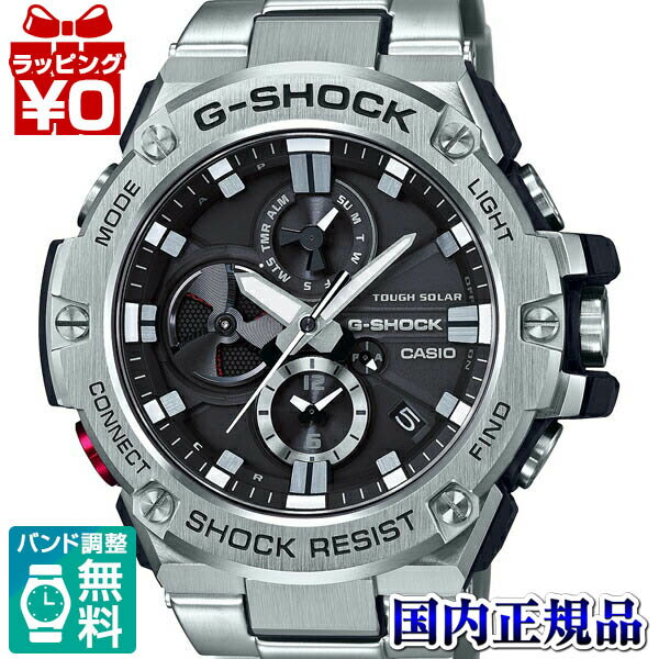 メタル GST-B100D-1AJF 電波 ソーラー G-SHOCK Gショック ジーショック ジーショック CASIO カシオ モバイルリンク機能 G-STEEL Gスチール タフソーラー あす楽対応 翌日配達 メンズ 腕時計 国内正規品 送料無料 ブランド