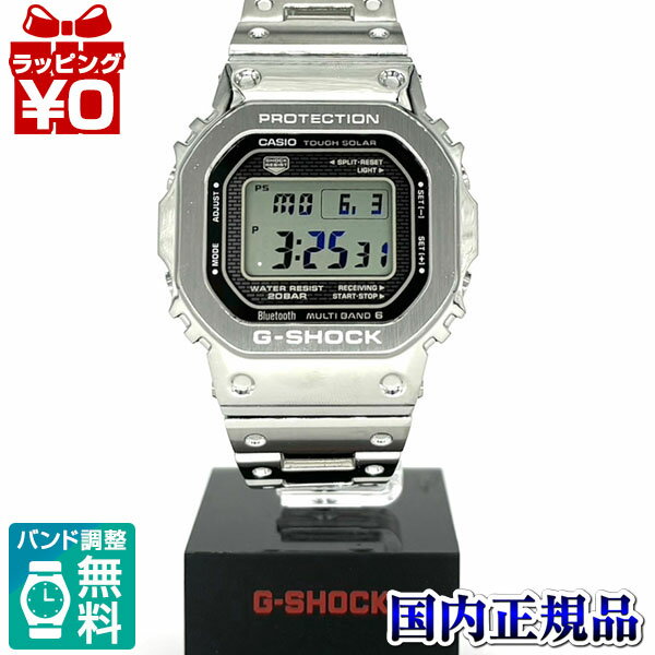 カシオ G-SHOCK 腕時計（メンズ） 【2,000円OFFクーポンで＋3点で10倍、2点でも5倍】GMW-B5000D-1JF G-SHOCK Gショック ジーショック カシオ CASIO モバイルリンク 電波ソーラー メンズ 腕時計 国内正規品 送料無料 ブランド