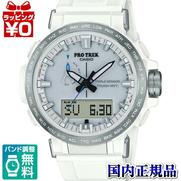 PRW-60-7AJF カシオ プロトレック スポーツ CASIO PRO TREK SPORTS 登山 電波 ソーラー 白 ホワイト メンズ 腕時計 国内正規品 送料無料 ブランド
