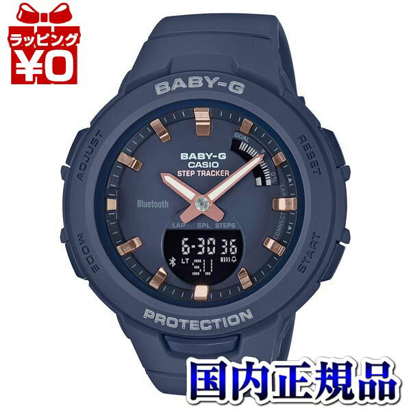 BSA-B100-2AJF CASIO カシオ BABY-G ベイビージー ベビージー ネイビー ジースクワッド スマホリンク レディース 腕時計 国内正規品 送料無料 ブランド