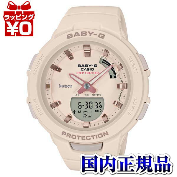 カシオ Baby-G 腕時計（メンズ） 【2,000円OFFクーポンで＋3点で10倍、2点でも5倍】カシオ BABY-G 国内正規品 BSA-B100-4A1JF CASIO ベイビージー ベビージー ベージュ ジースクワッド スマホリンク レディース 腕時計 送料無料 ブランド