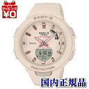 カシオ BABY-G 腕時計（レディース） 【10％OFFクーポン利用】カシオ BABY-G 国内正規品 BSA-B100-4A1JF CASIO ベイビージー ベビージー ベージュ ジースクワッド スマホリンク レディース 腕時計 送料無料 ブランド