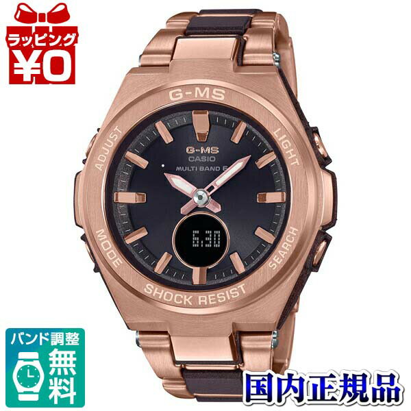 MSG-W200CG-5AJF ベビーG BABY-G ベビージー ベイビージー カシオ CASIO 電波ソーラー コンポバンド レディース 腕時計 国内正規品 送料無料 ブランド