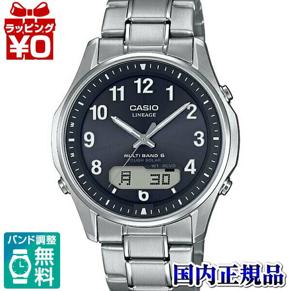 【10％OFFクーポン利用で】LCW-M100TSE-1A2JF LINIAGE CASIO カシオ 電波ソーラー メンズ 腕時計 国内正規品 送料無料 LINEAGE ニリエージ ブランド