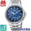 【10％OFFクーポン利用で】CB0161-82L CITIZEN シチズン CITIZEN COLLECTION シチズンコレクション Cコレ メンズ 腕時計 国内正規品 送料無料 ブランド