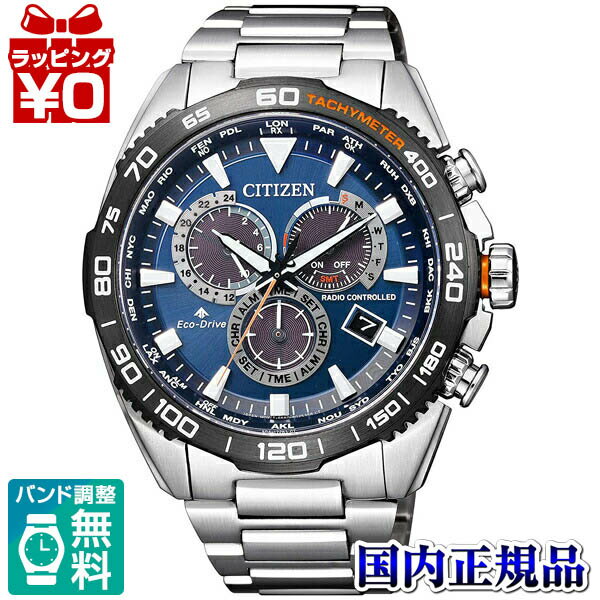 シチズン プロマスター 腕時計（メンズ） CB5034-82L CITIZEN シチズン PROMASTER プロマスター メンズ 腕時計 国内正規品 送料無料 ブランド