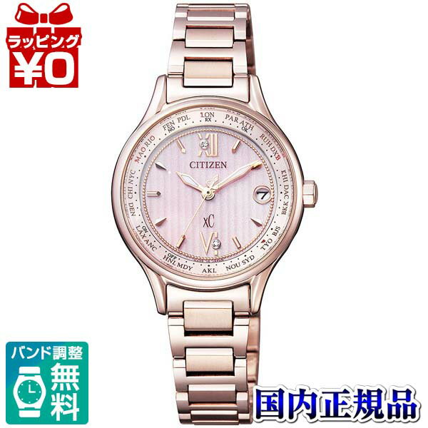 【2,000円OFFクーポン利用で】EC1164-61W CITIZEN シチズン xC クロスシー 北川景子 クロッシー レディース 腕時計 国内正規品 送料無料 ブランド