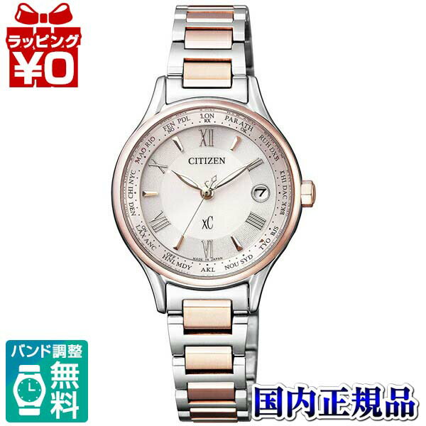 【2,000円OFFクーポンで＋3点で10倍、2点でも5倍】EC1165-51W CITIZEN シチズン xC クロスシー 北川景子 クロッシー レディース 腕時計 国内正規品 送料無料 ブランド